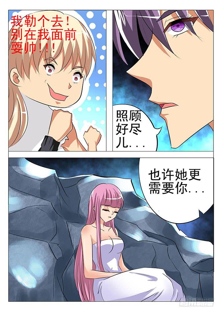 《刃字杀》第七十六话 家事 第4页