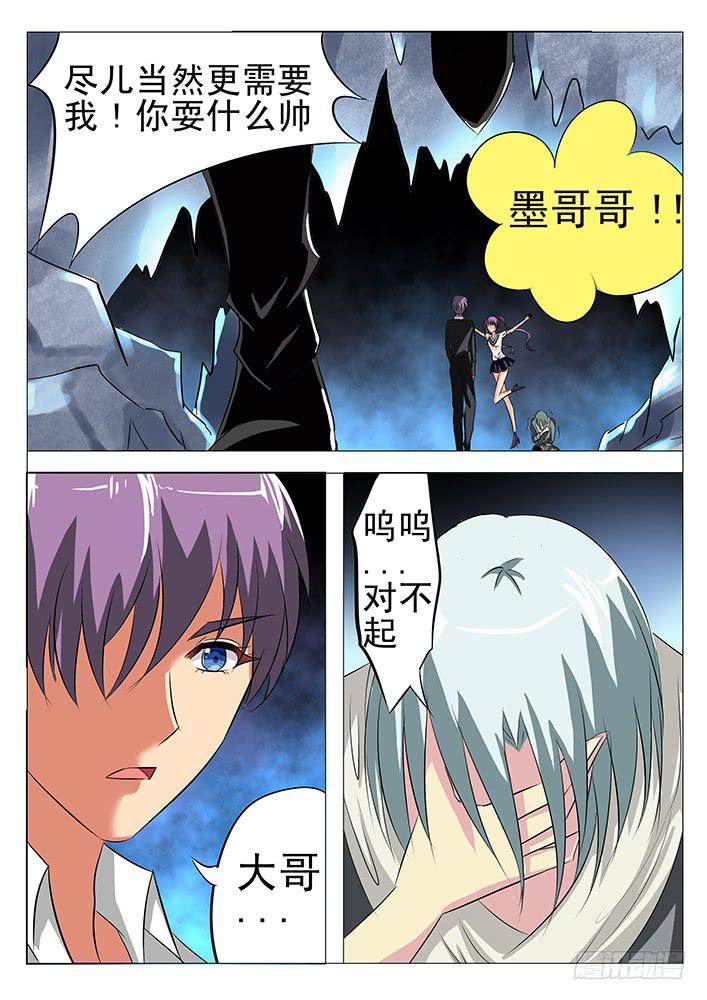 《刃字杀》第七十六话 家事 第5页
