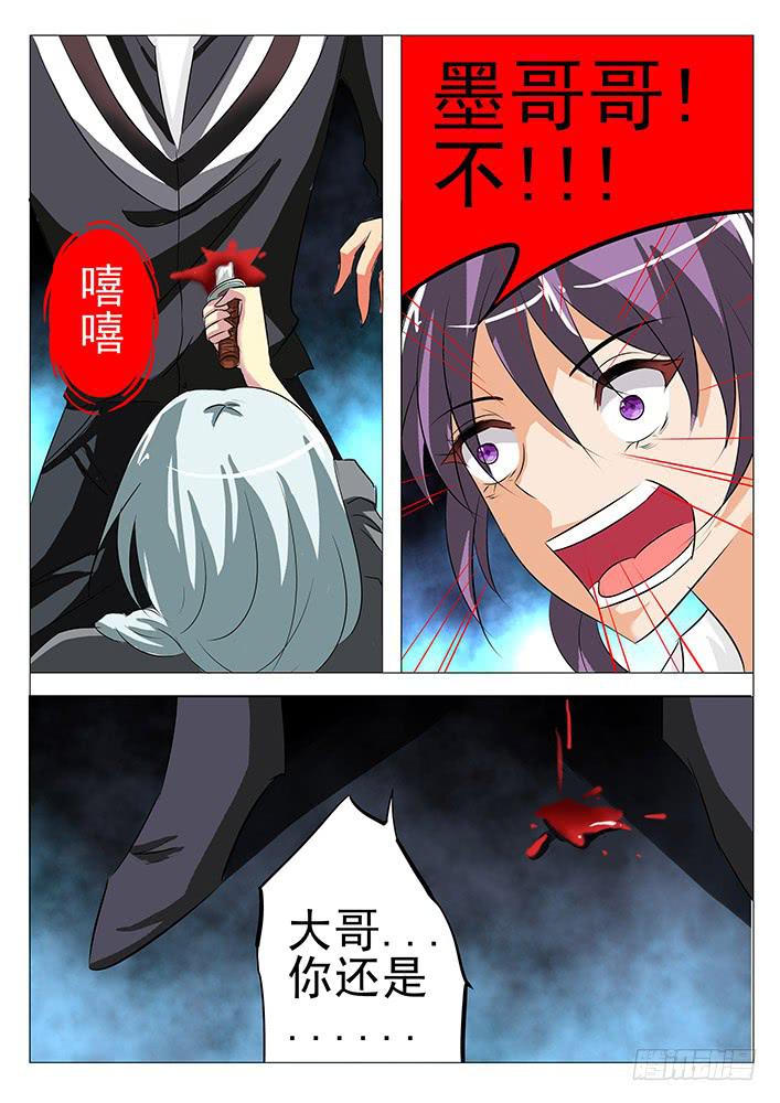 《刃字杀》第七十六话 家事 第7页