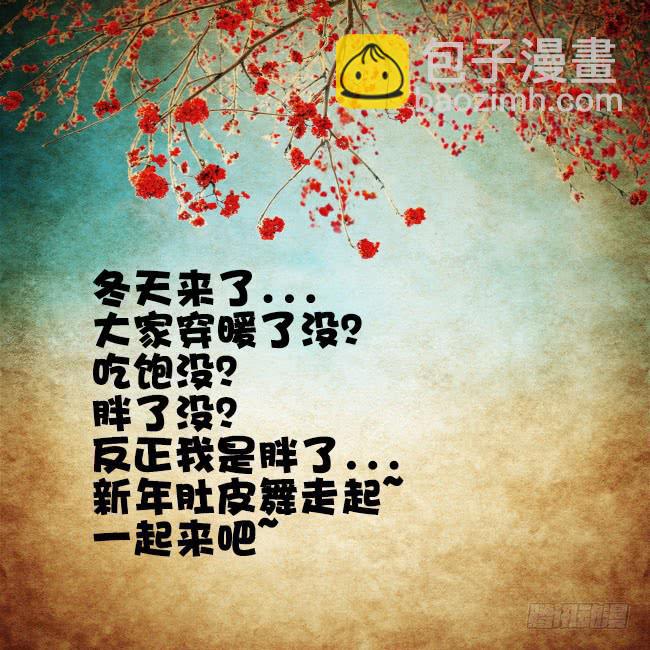 《刃字杀》第七十三话 弱鸡 第9页