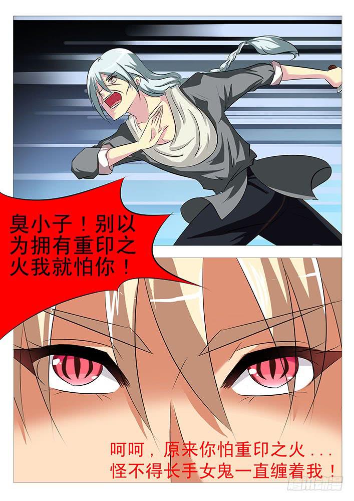 《刃字杀》第七十七话 半个红薯 第1页