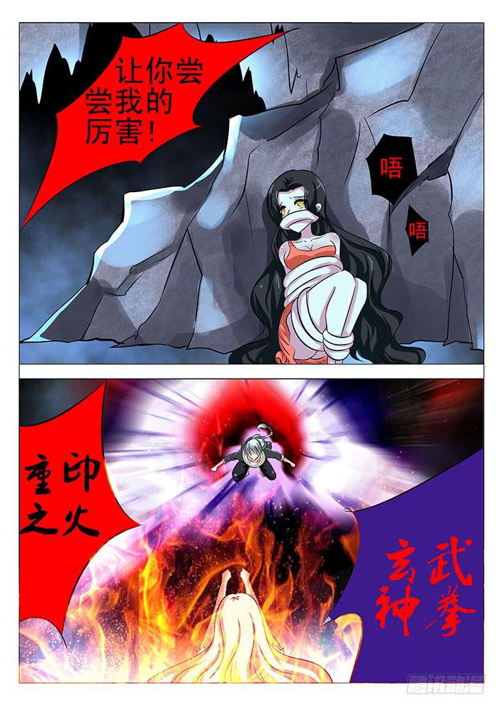 《刃字杀》第七十七话 半个红薯 第2页