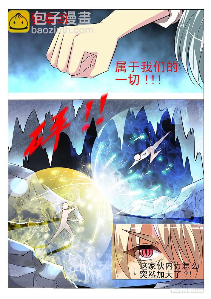 《刃字杀》第七十七话 半个红薯 第5页