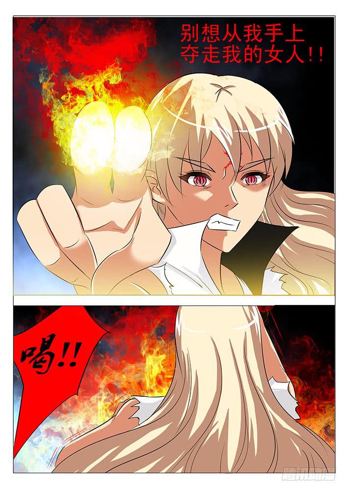 《刃字杀》第七十七话 半个红薯 第6页