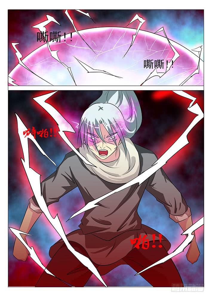 《刃字杀》第七十七话 半个红薯 第7页