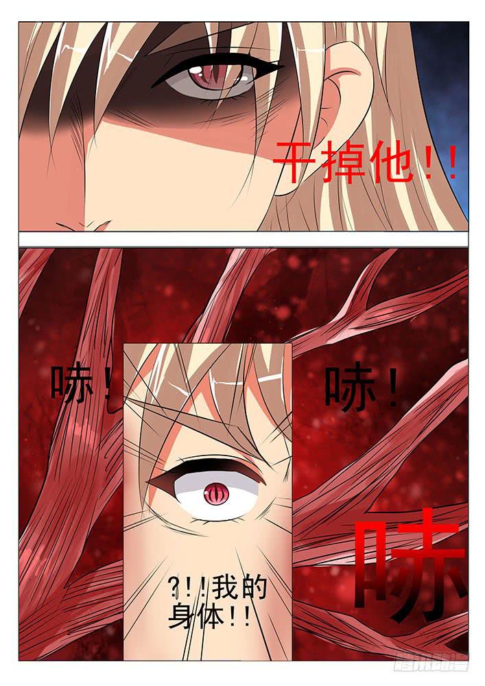 《刃字杀》第七十七话 半个红薯 第8页