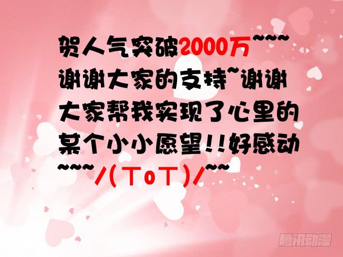 《刃字杀》第七十七话 半个红薯 第9页