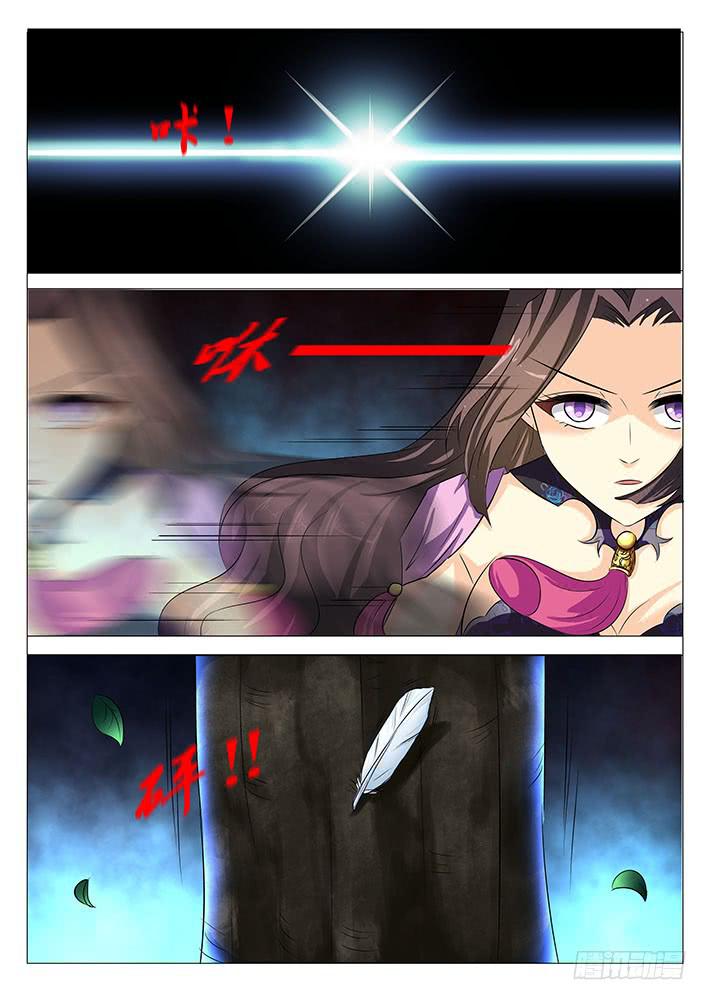 《刃字杀》第七十八话 正式逮捕你 第10页
