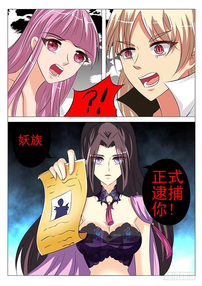 《刃字杀》第七十八话 正式逮捕你 第12页