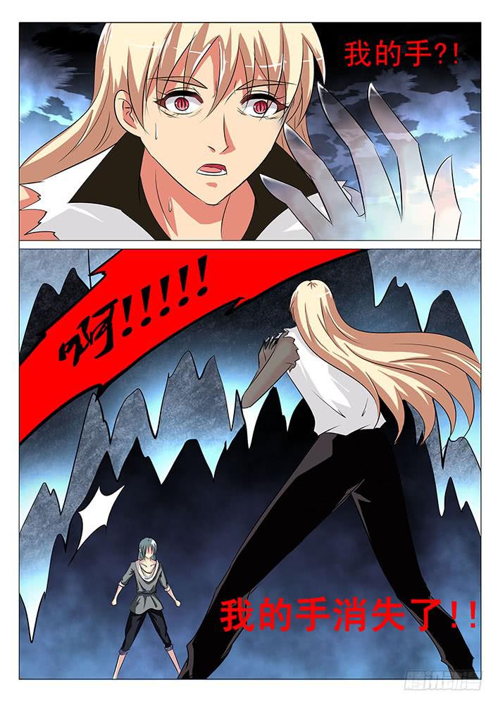 《刃字杀》第七十八话 正式逮捕你 第1页