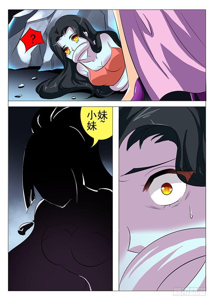 《刃字杀》第七十八话 正式逮捕你 第4页