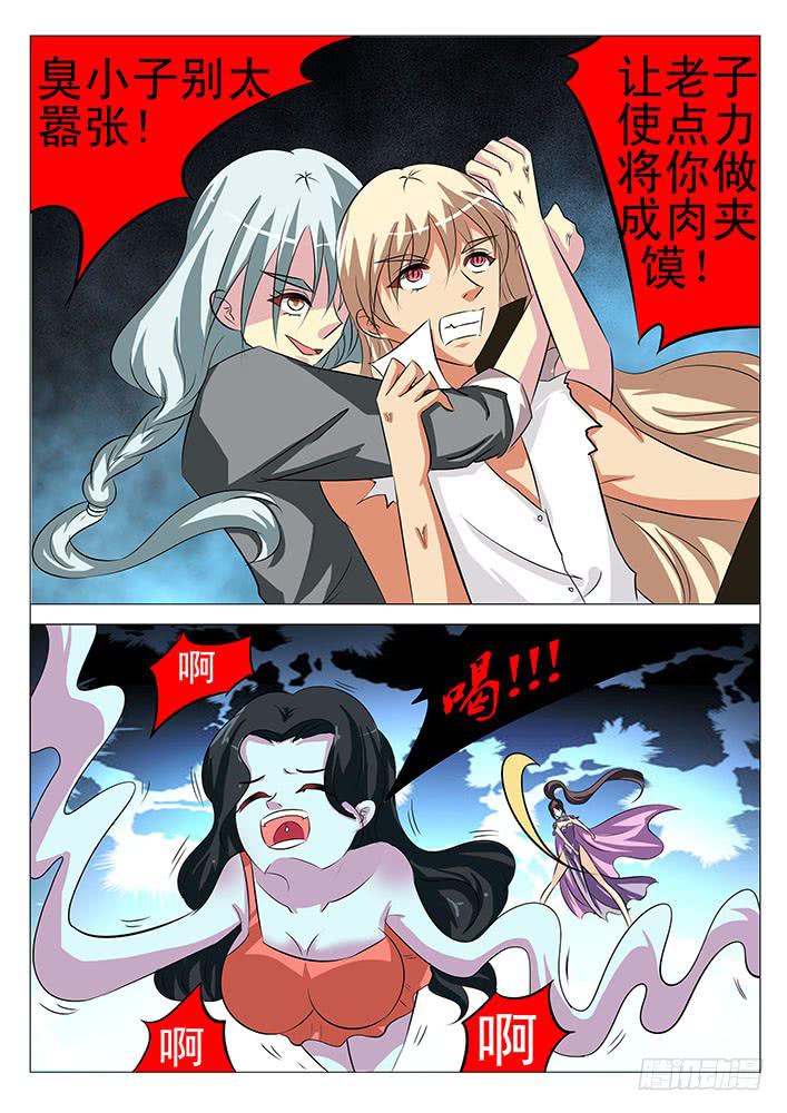 《刃字杀》第七十八话 正式逮捕你 第5页