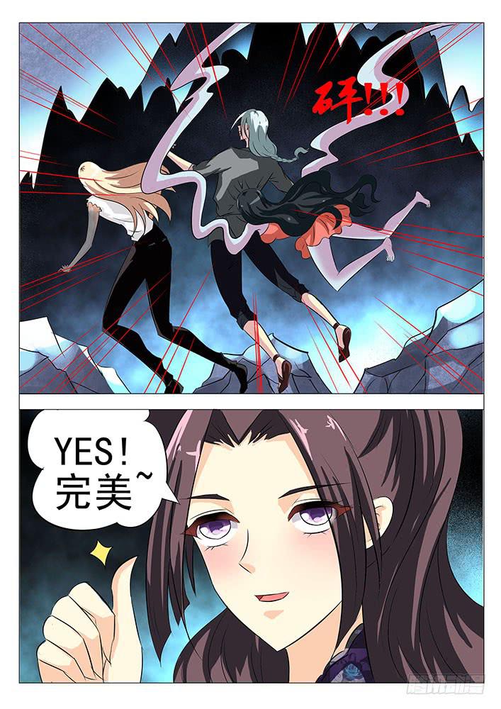 《刃字杀》第七十八话 正式逮捕你 第6页
