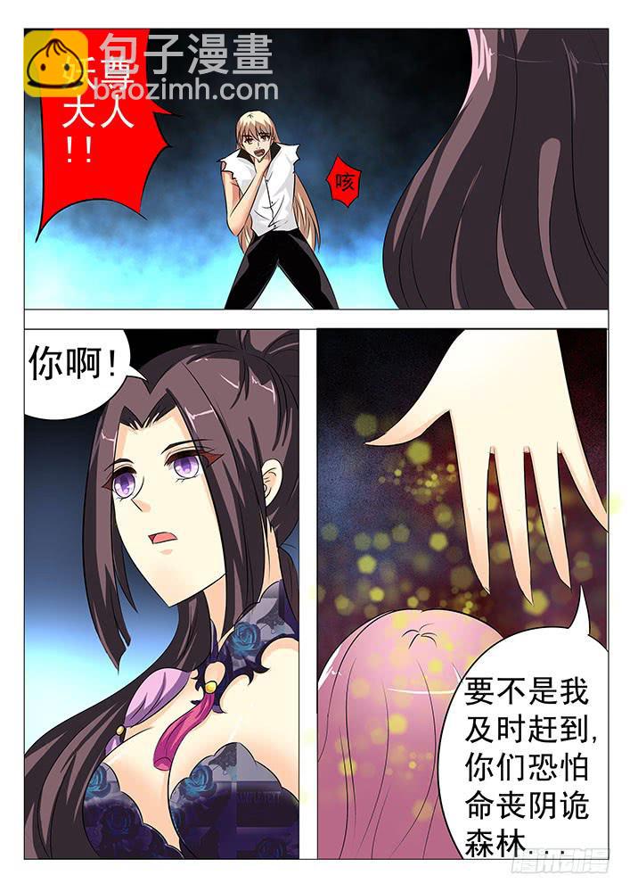 《刃字杀》第七十八话 正式逮捕你 第7页