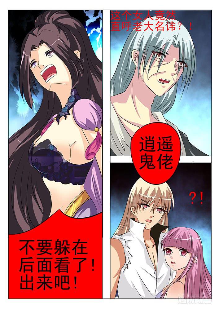 《刃字杀》第七十八话 正式逮捕你 第9页