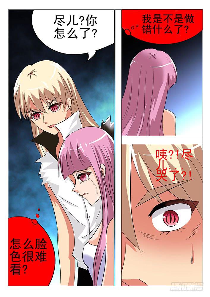 《刃字杀》第七十九话 阴谋 第8页
