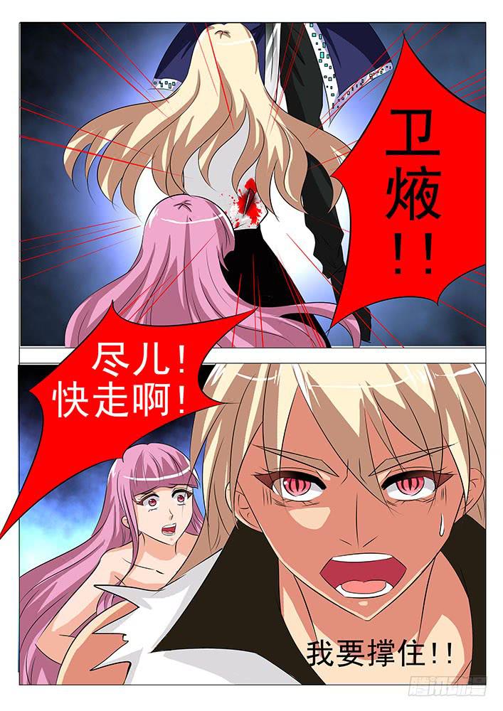 《刃字杀》第八十话 追随 第10页