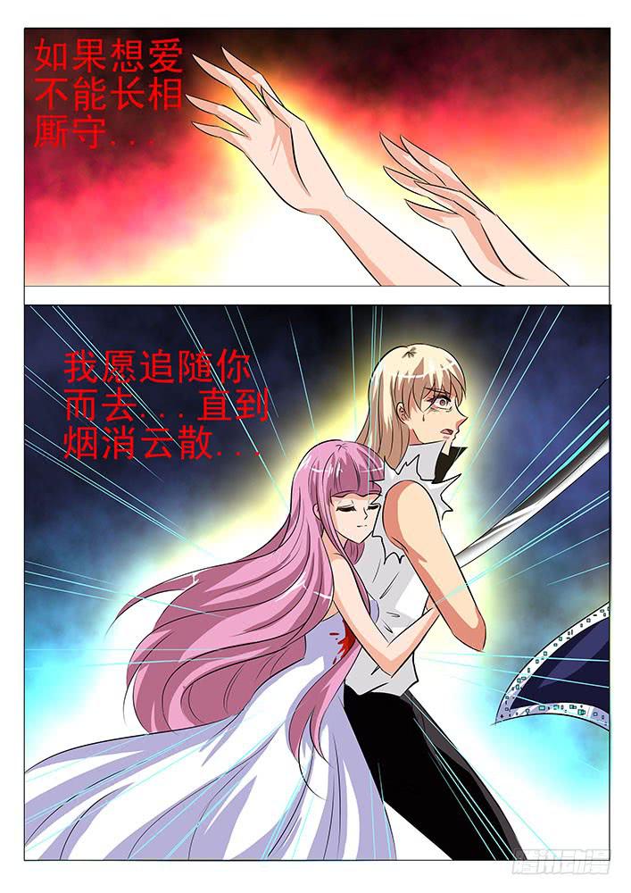 《刃字杀》第八十话 追随 第12页