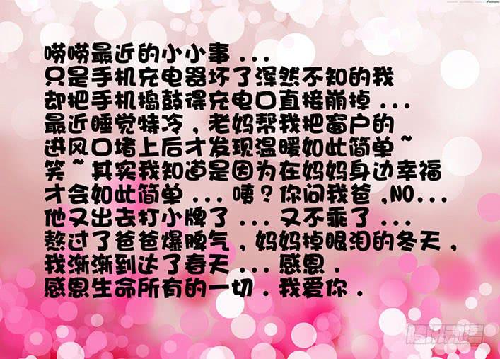 《刃字杀》第八十话 追随 第13页