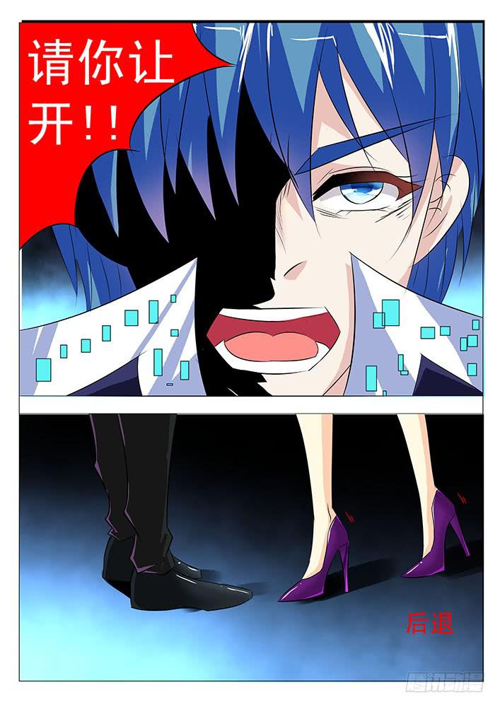 《刃字杀》第八十话 追随 第6页