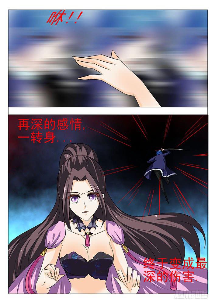 《刃字杀》第八十话 追随 第7页