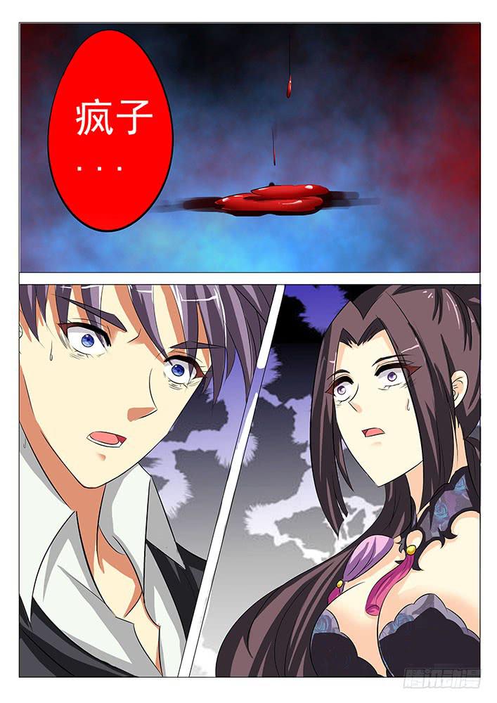 《刃字杀》第八十一话 感谢刃字杀 第1页