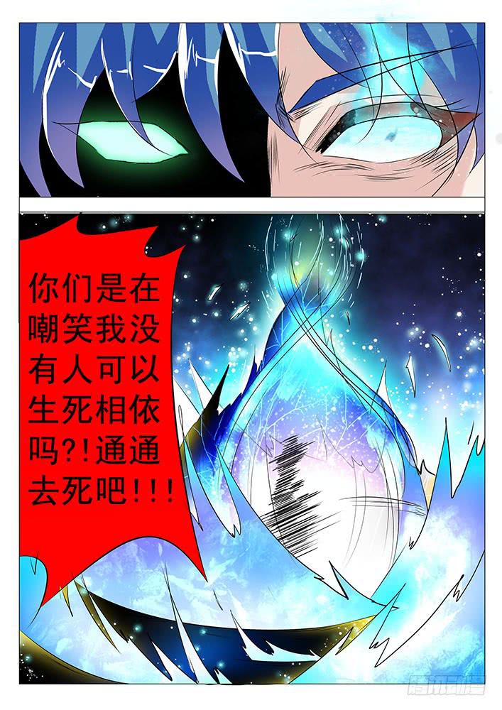 《刃字杀》第八十一话 感谢刃字杀 第2页