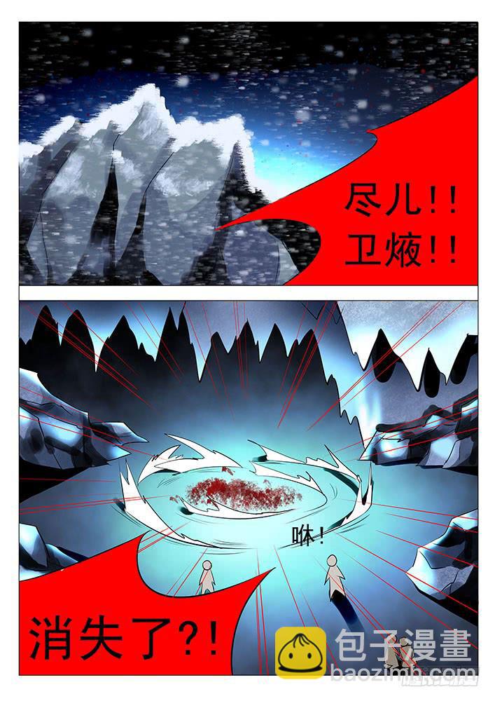 《刃字杀》第八十一话 感谢刃字杀 第3页