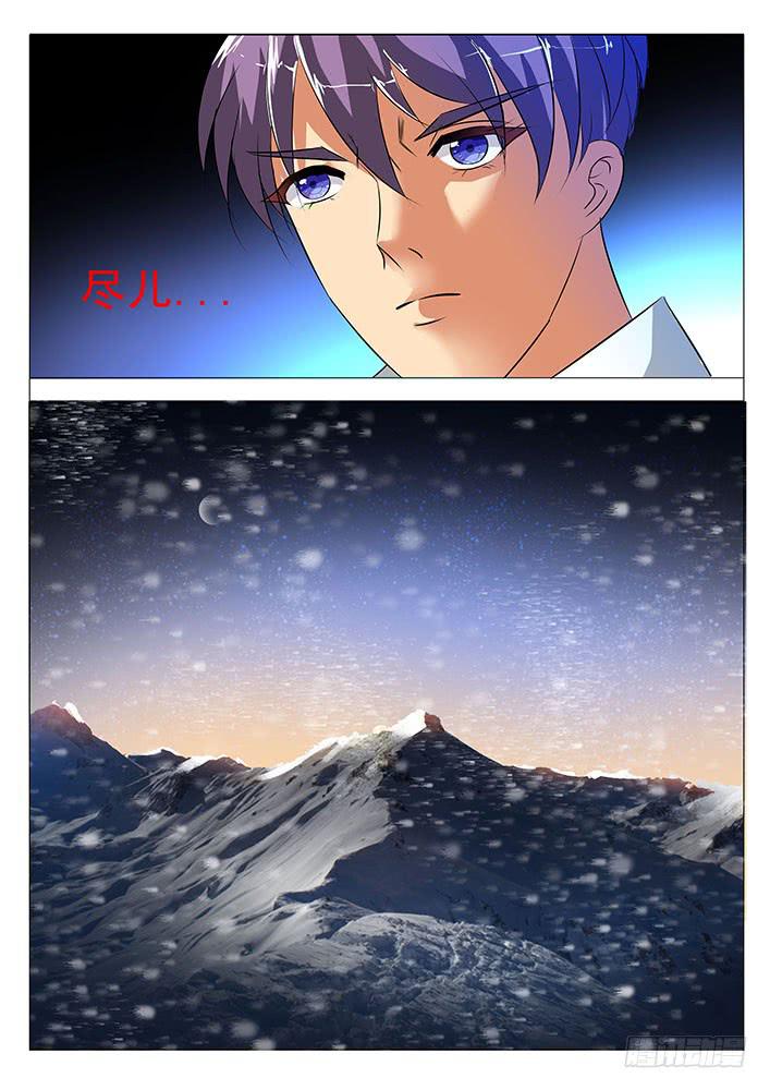 《刃字杀》第八十一话 感谢刃字杀 第4页