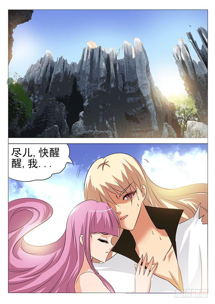 《刃字杀》第八十一话 感谢刃字杀 第5页
