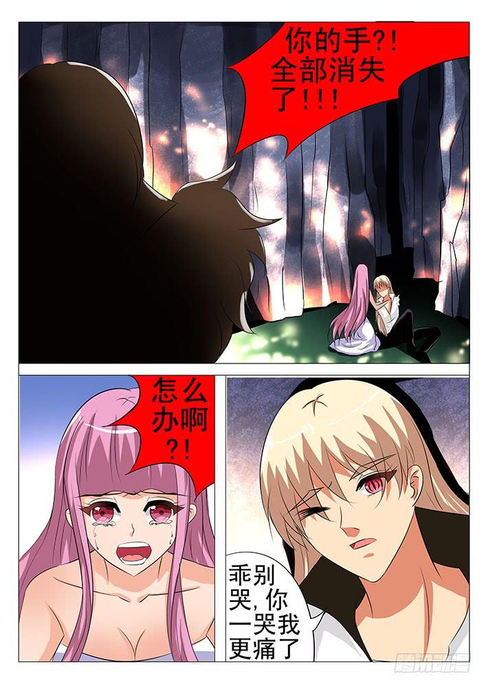 《刃字杀》第八十一话 感谢刃字杀 第6页