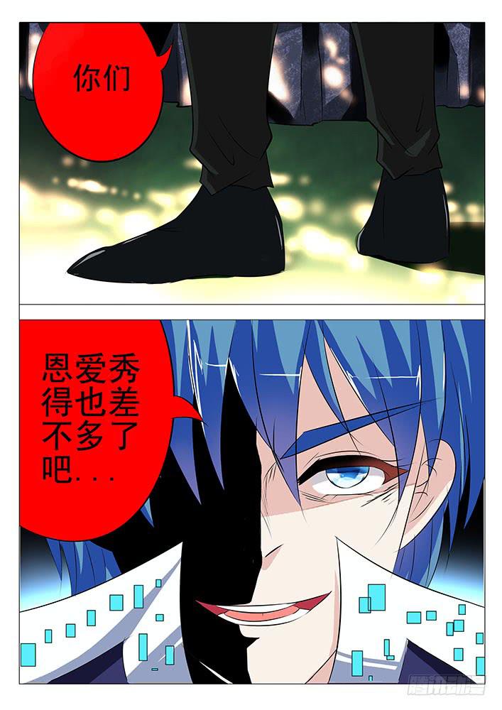 《刃字杀》第八十一话 感谢刃字杀 第8页