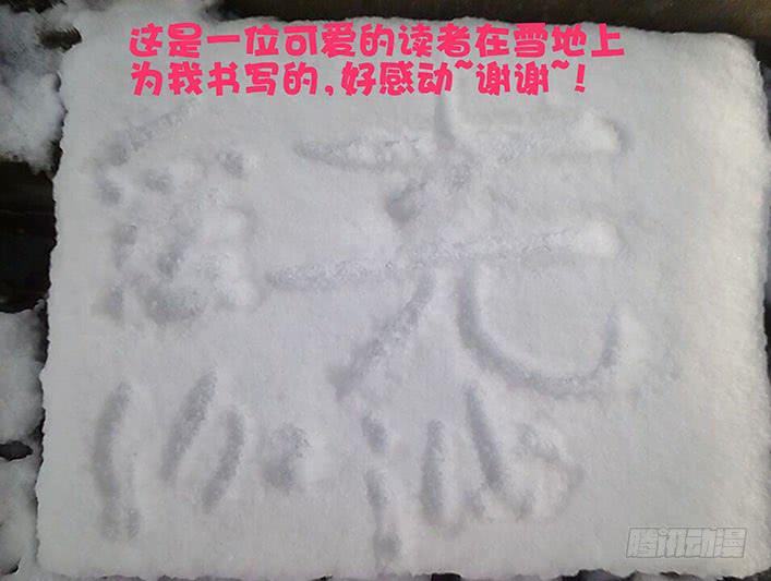《刃字杀》第八十一话 感谢刃字杀 第9页