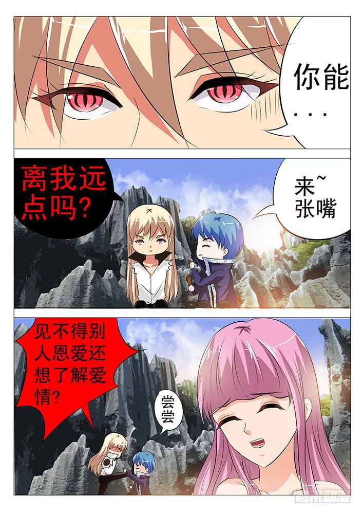 《刃字杀》第八十二话 放狗咬 第10页