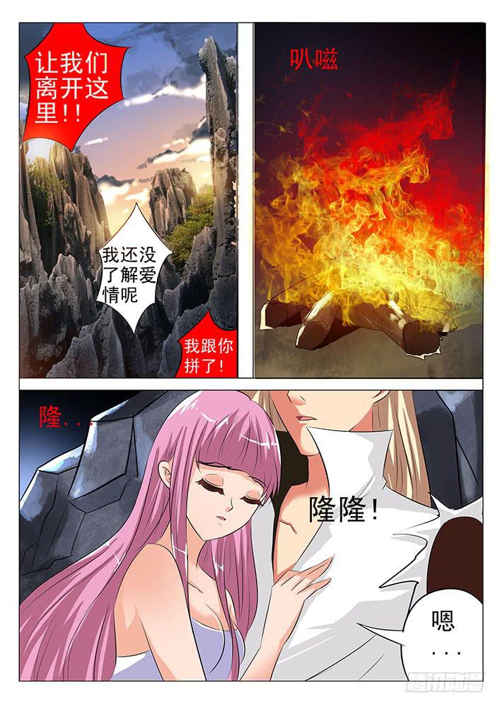 《刃字杀》第八十二话 放狗咬 第11页