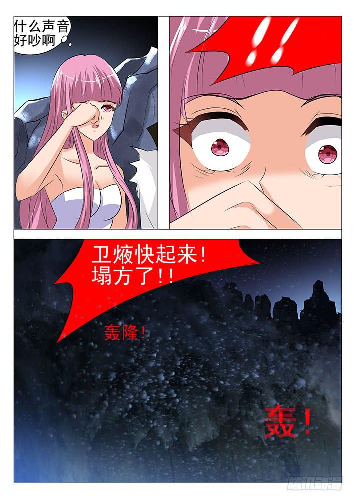 《刃字杀》第八十二话 放狗咬 第12页
