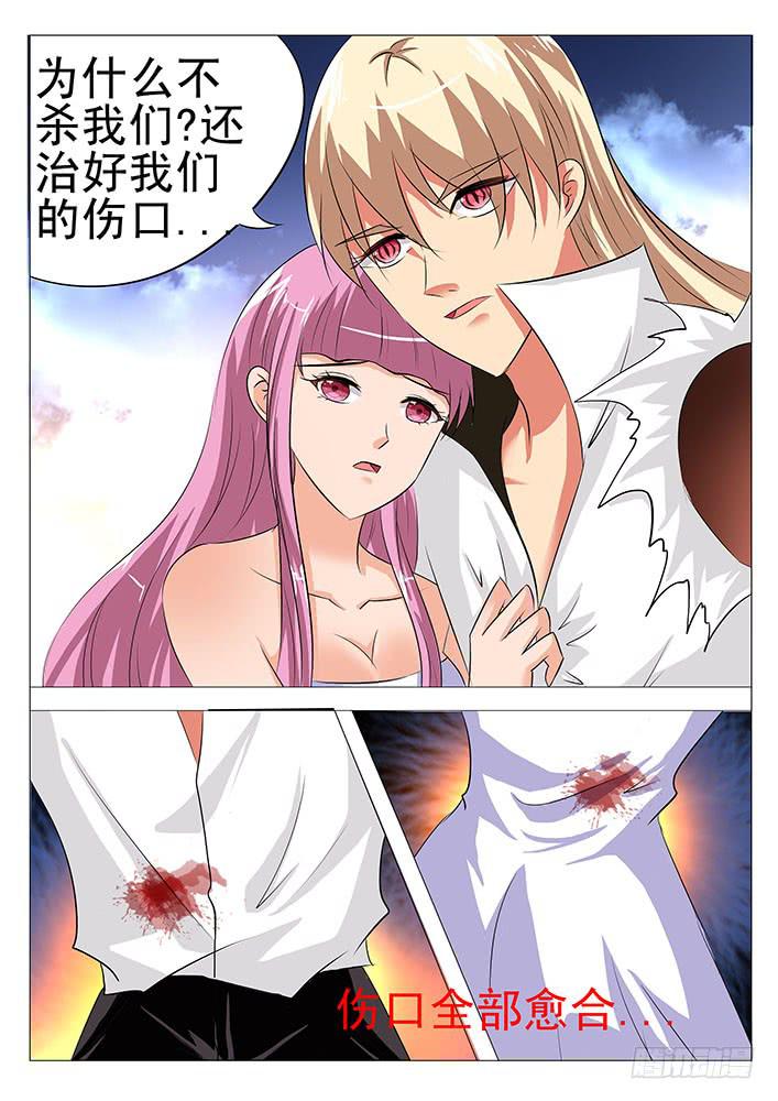 《刃字杀》第八十二话 放狗咬 第1页