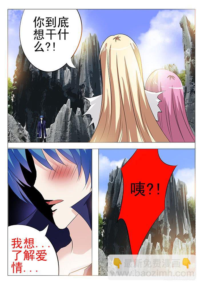 《刃字杀》第八十二话 放狗咬 第2页