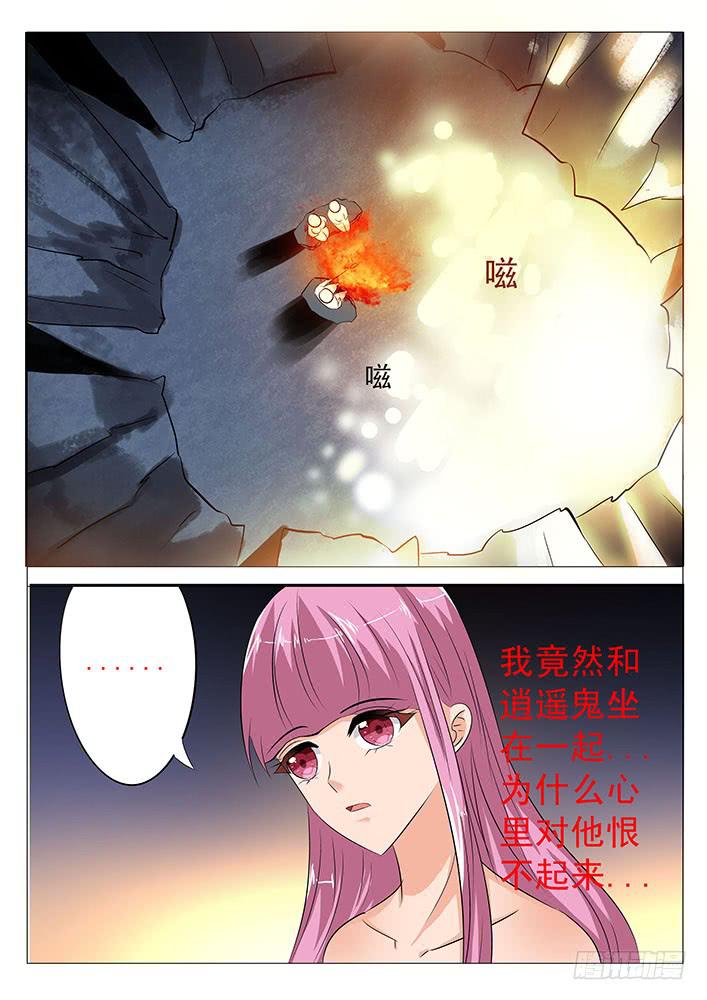 《刃字杀》第八十二话 放狗咬 第3页