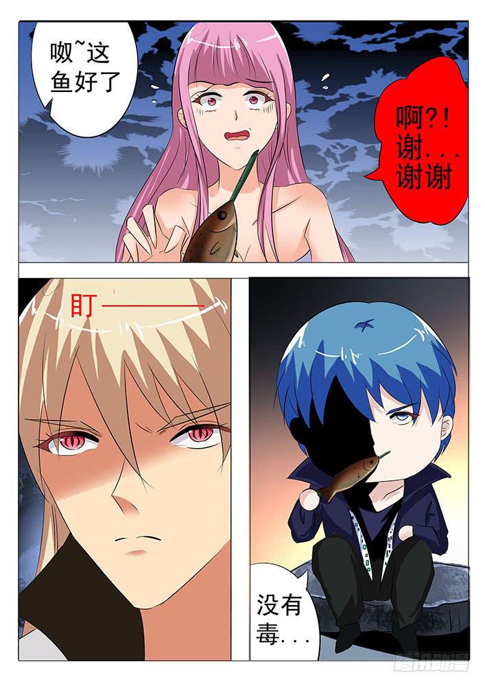《刃字杀》第八十二话 放狗咬 第6页