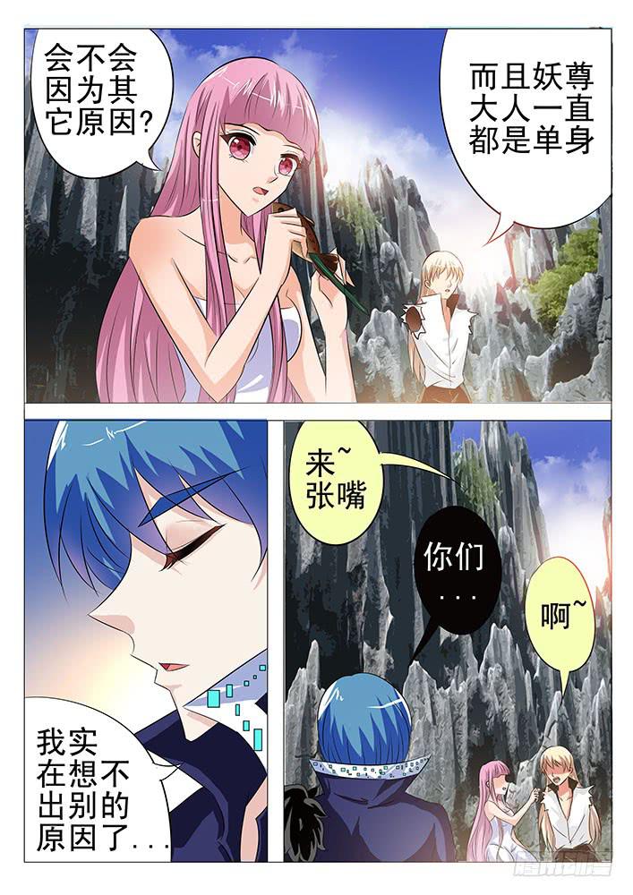 《刃字杀》第八十二话 放狗咬 第8页