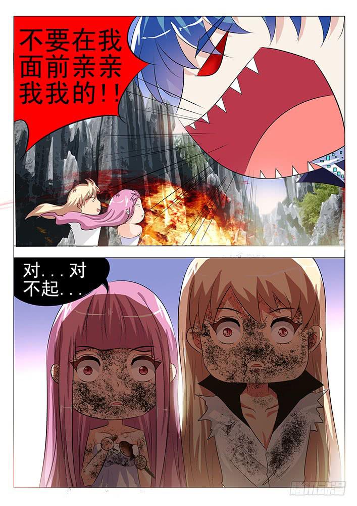 《刃字杀》第八十二话 放狗咬 第9页