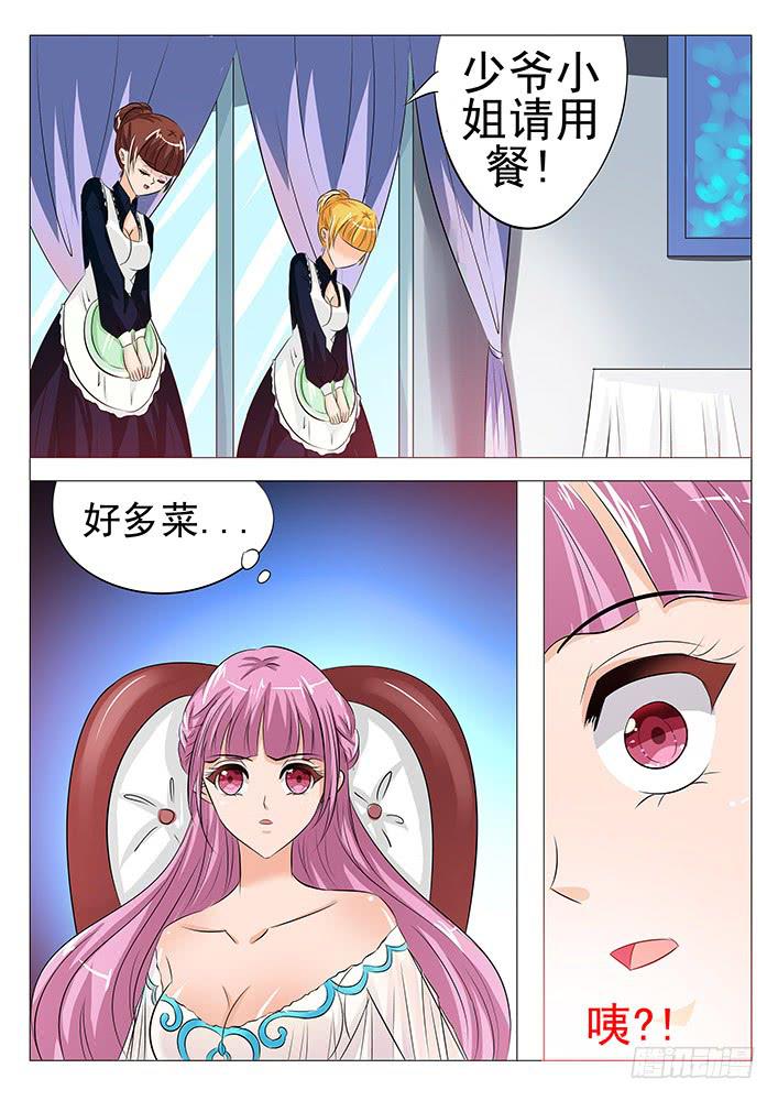 《刃字杀》第八十三话 温柔 第11页