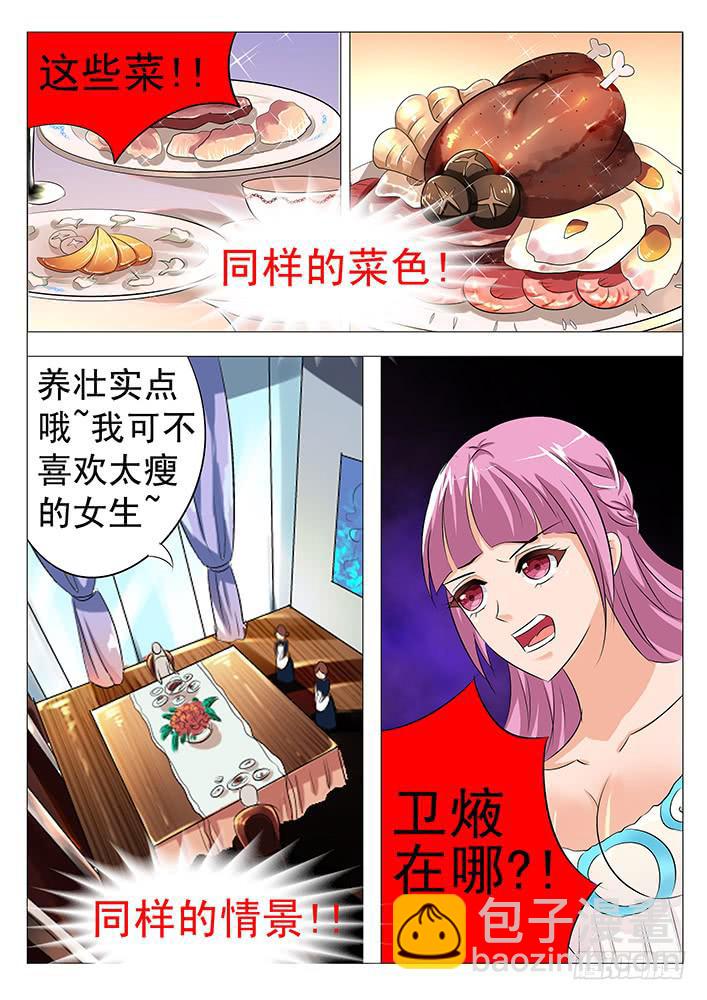《刃字杀》第八十三话 温柔 第12页