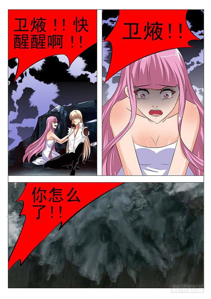 《刃字杀》第八十三话 温柔 第1页