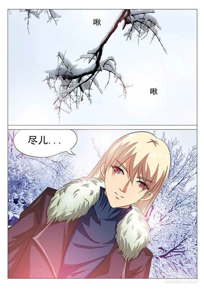 《刃字杀》第八十三话 温柔 第4页