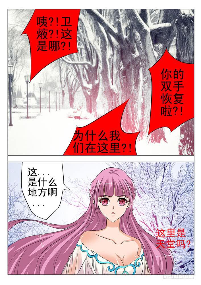 《刃字杀》第八十三话 温柔 第5页