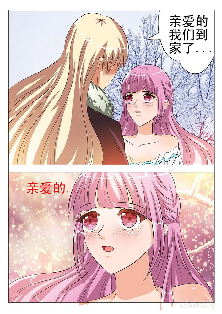 《刃字杀》第八十三话 温柔 第6页