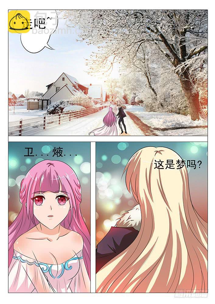 《刃字杀》第八十三话 温柔 第7页