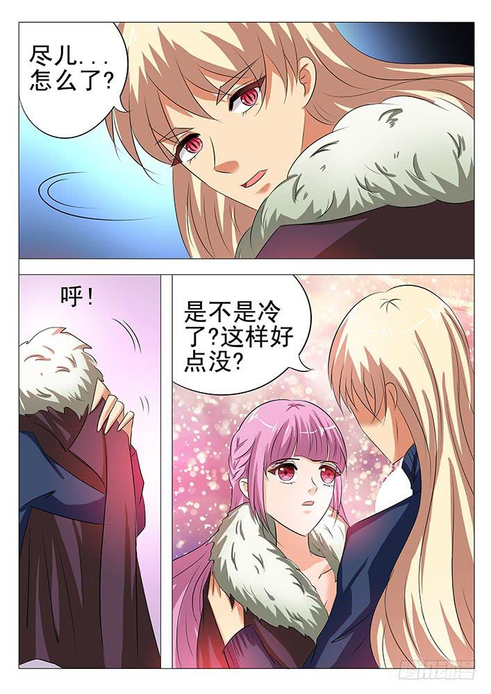 《刃字杀》第八十三话 温柔 第9页